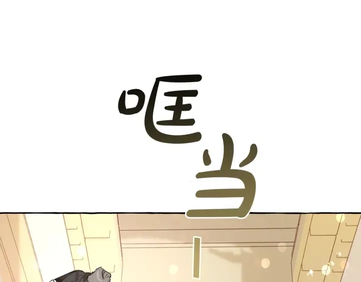 第46话 皇太子登场 第124页