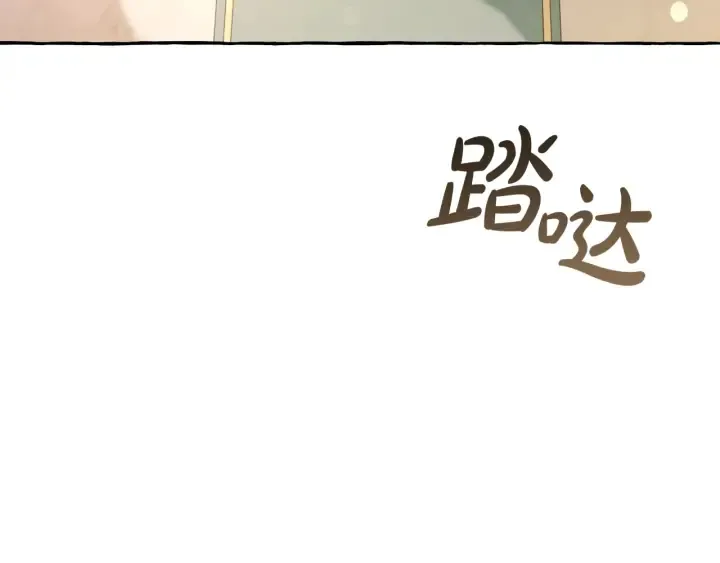 第46话 皇太子登场 第127页