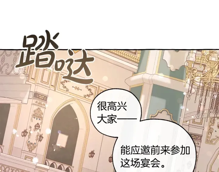 第46话 皇太子登场 第128页