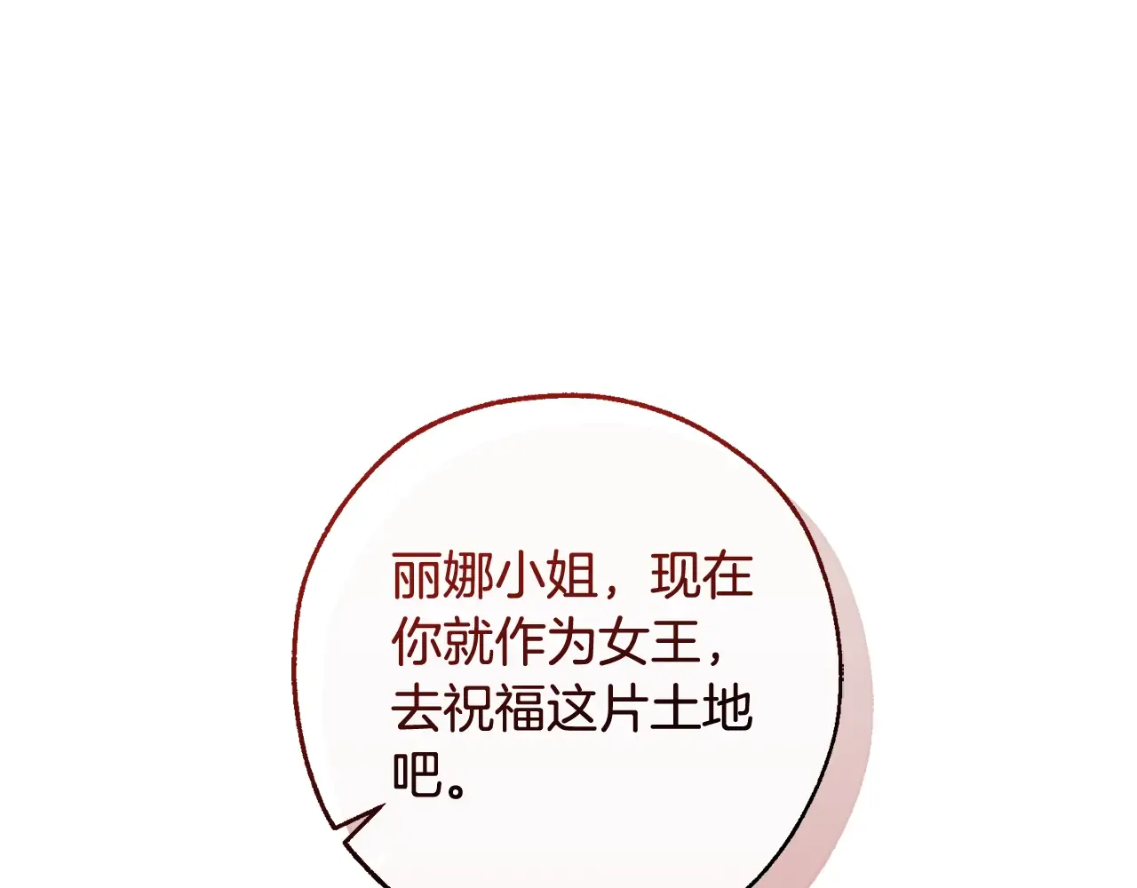 第108话 报酬 第22页