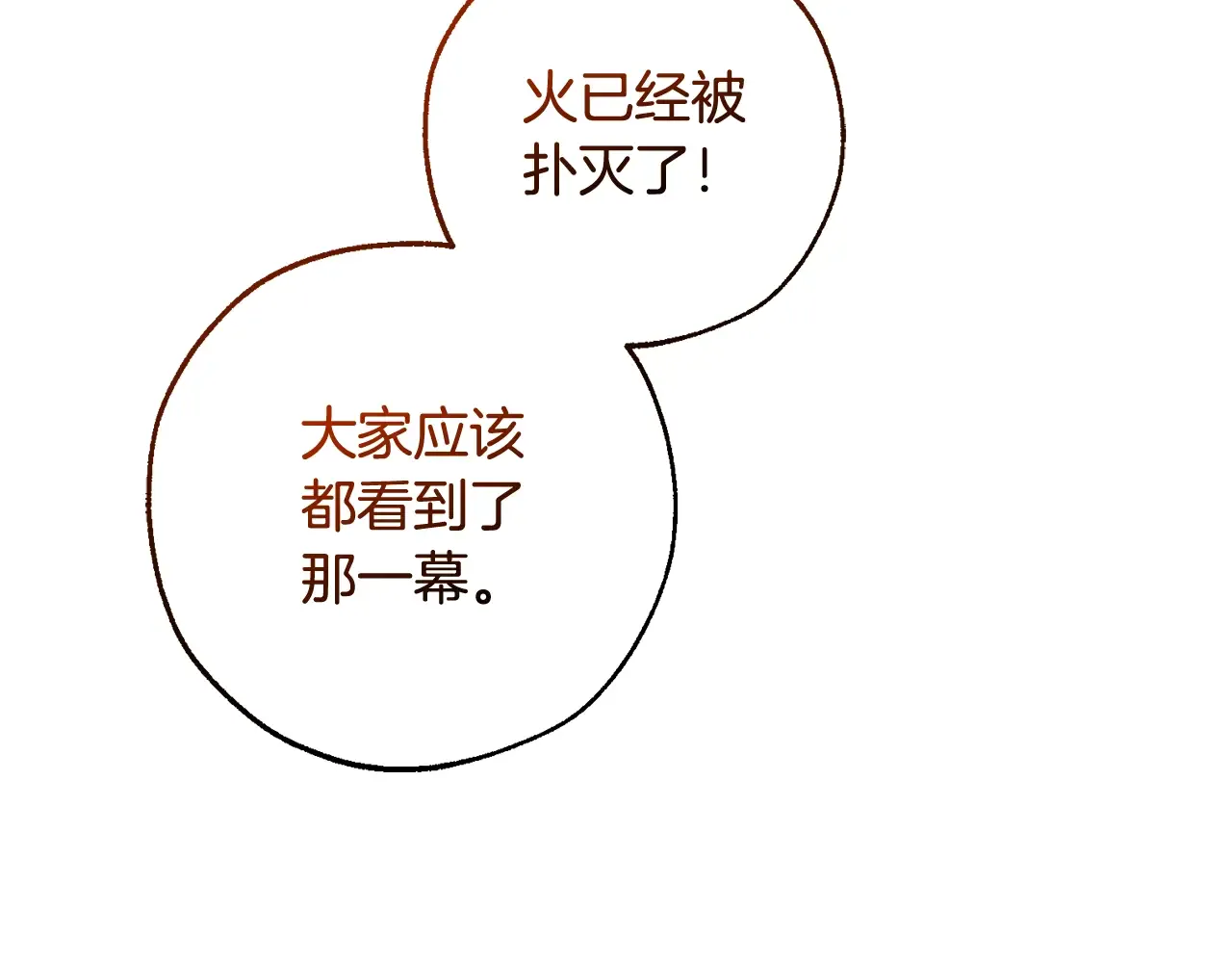 第108话 报酬 第28页