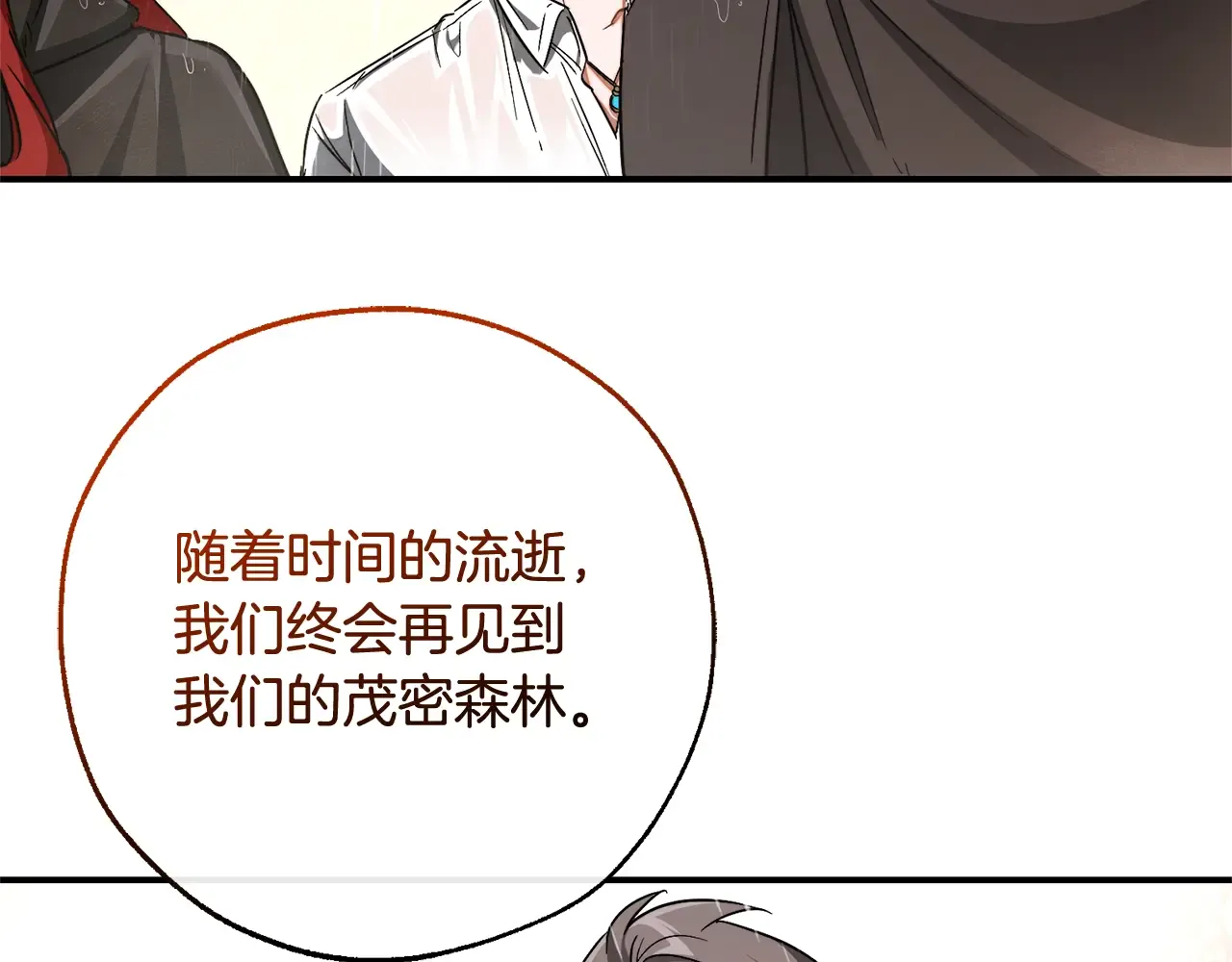 第108话 报酬 第30页