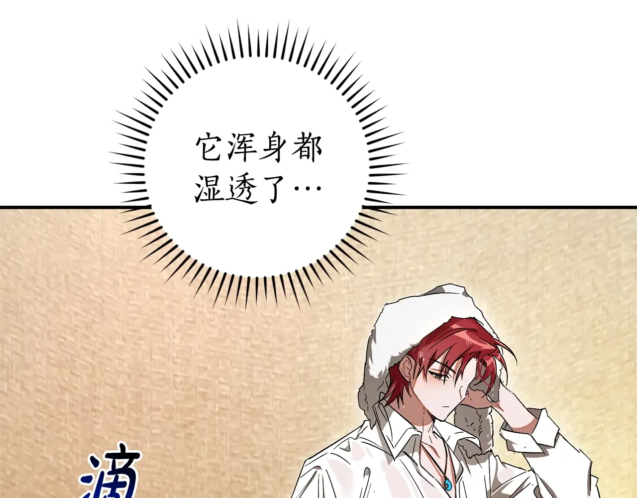 第108话 报酬 第48页