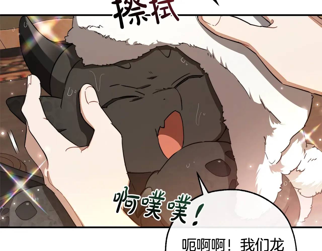 第108话 报酬 第56页