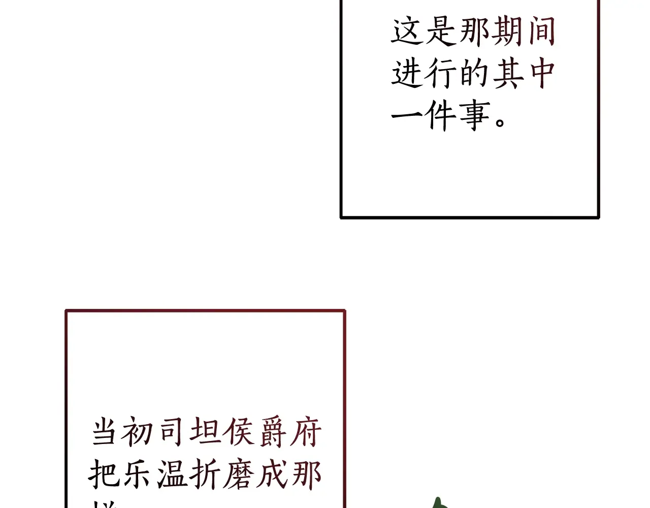 第108话 报酬 第72页