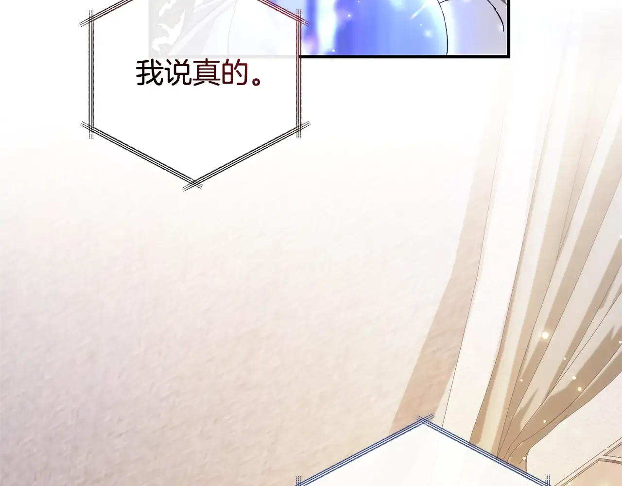 第108话 报酬 第79页