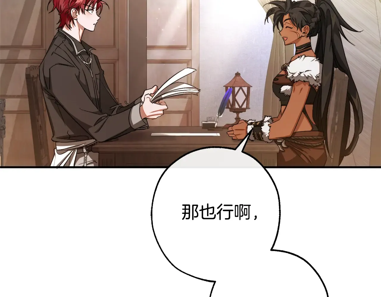 第108话 报酬 第96页