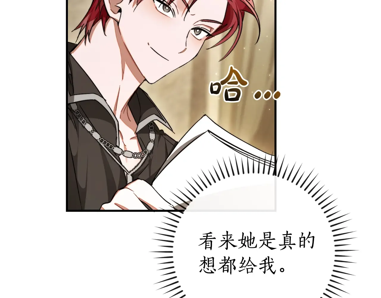 第108话 报酬 第99页