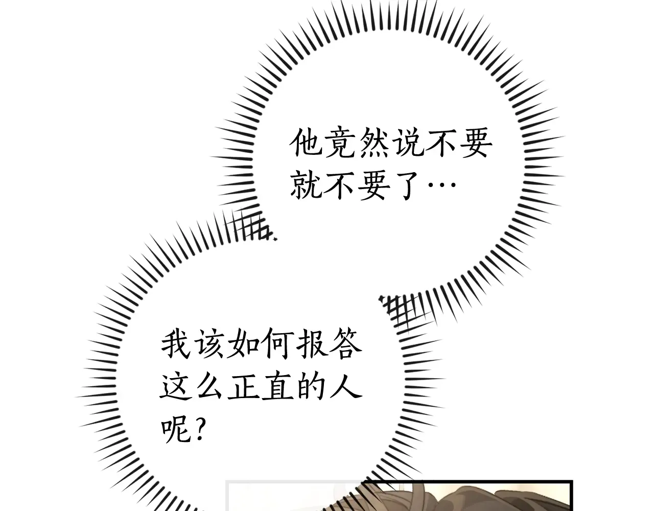 第108话 报酬 第104页