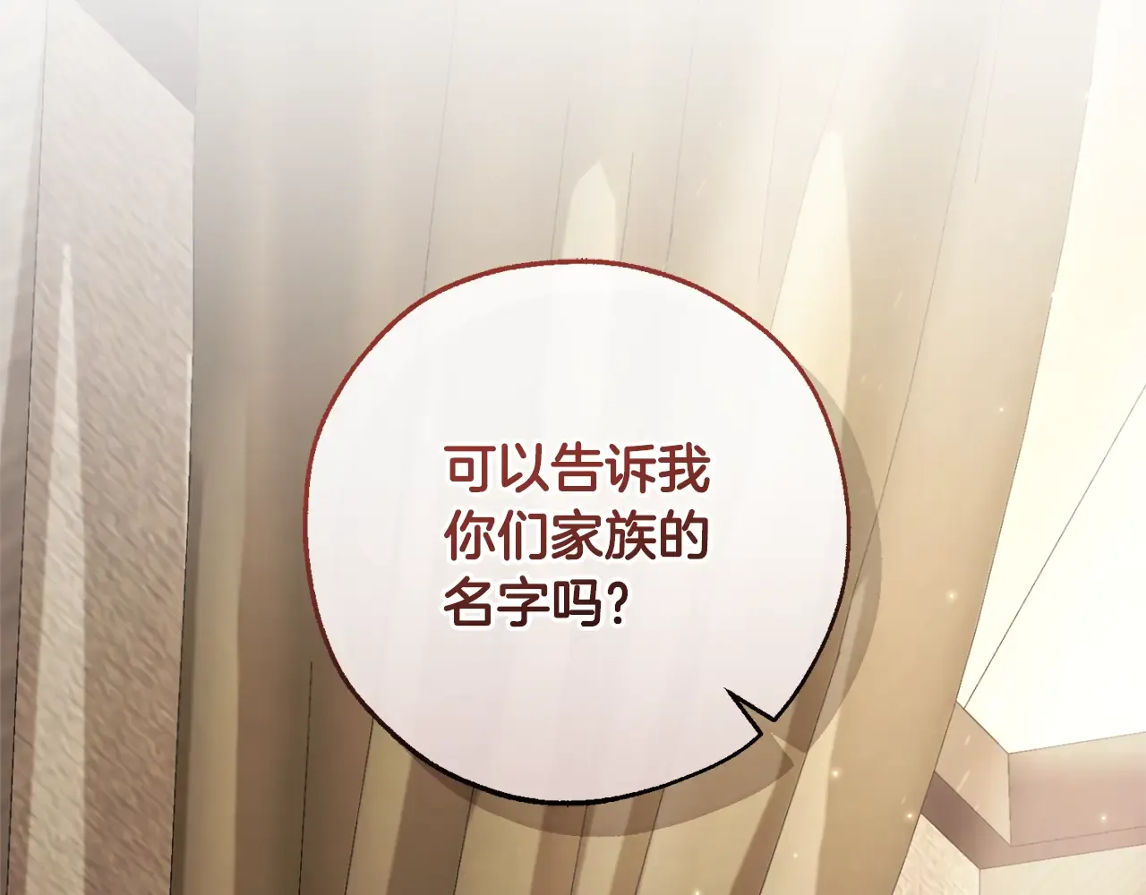 第108话 报酬 第107页