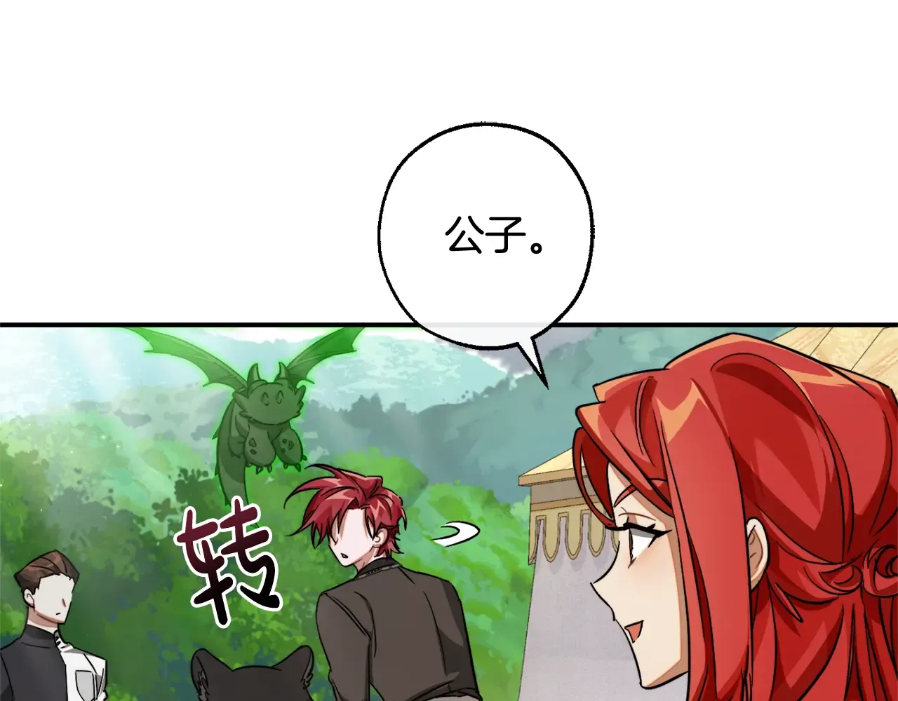 第108话 报酬 第136页