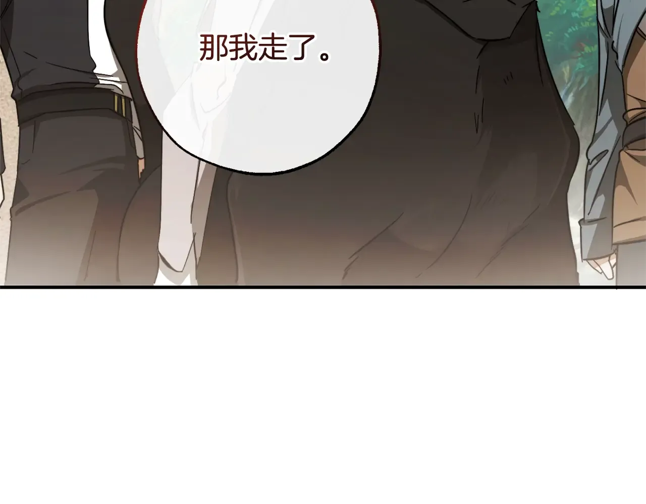 第108话 报酬 第141页
