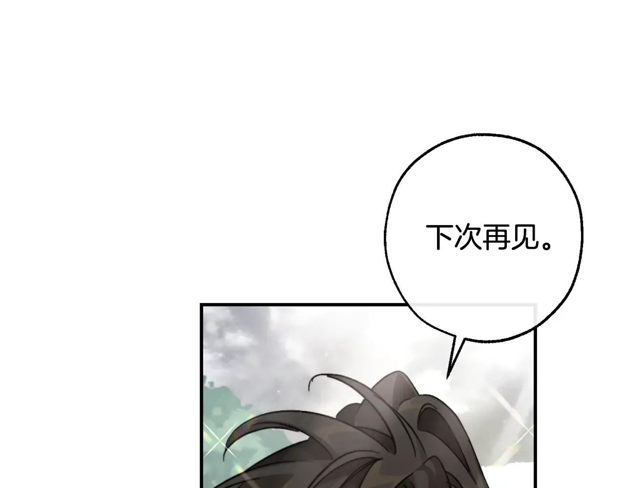 第108话 报酬 第142页