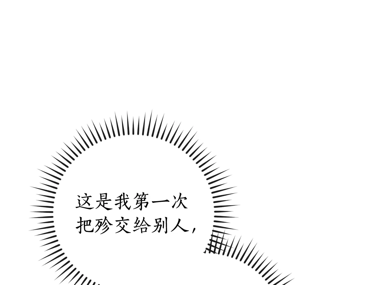 第108话 报酬 第154页