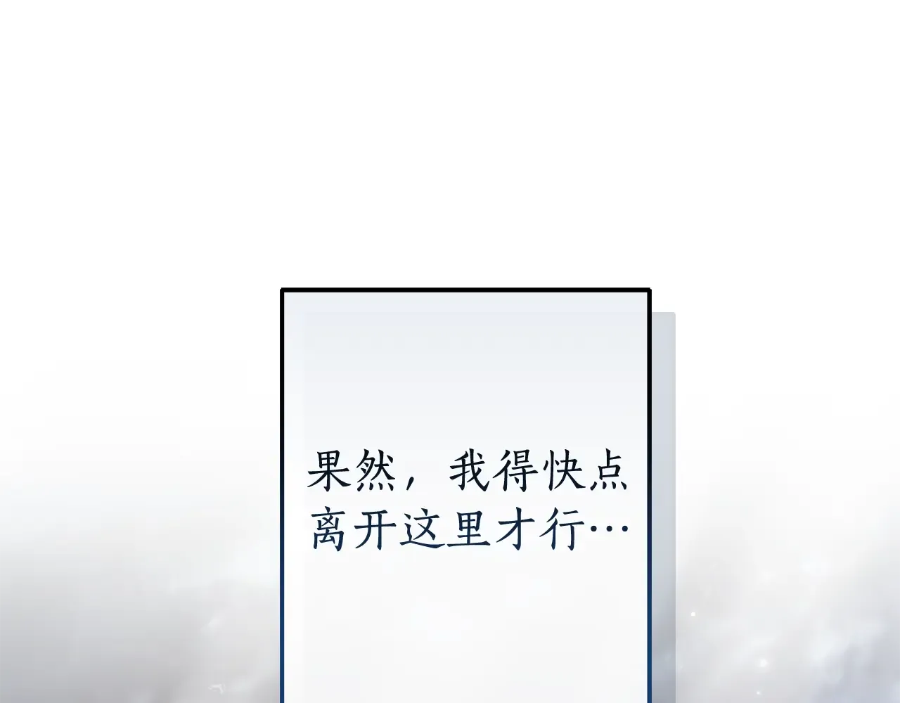 第108话 报酬 第160页