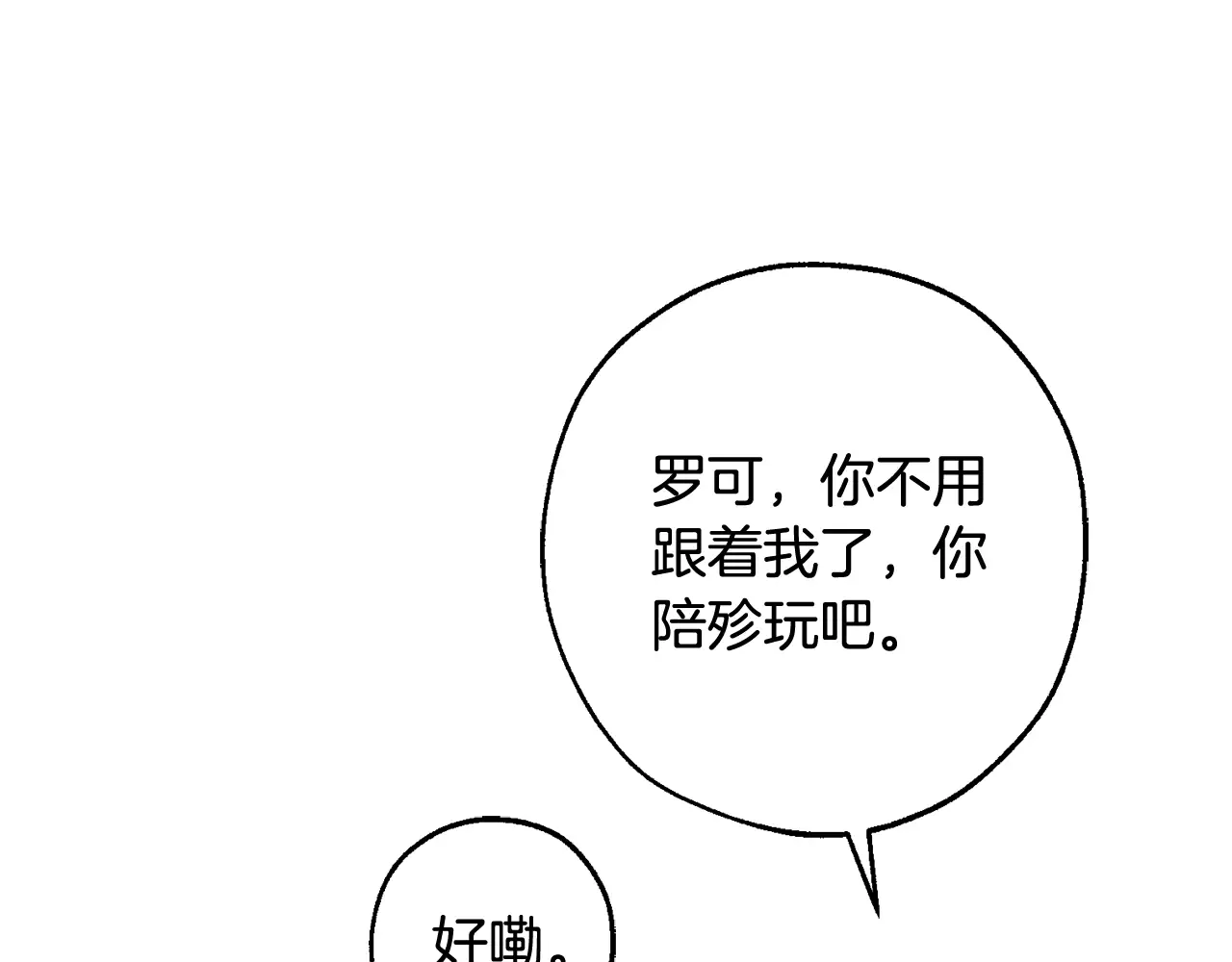 第108话 报酬 第170页