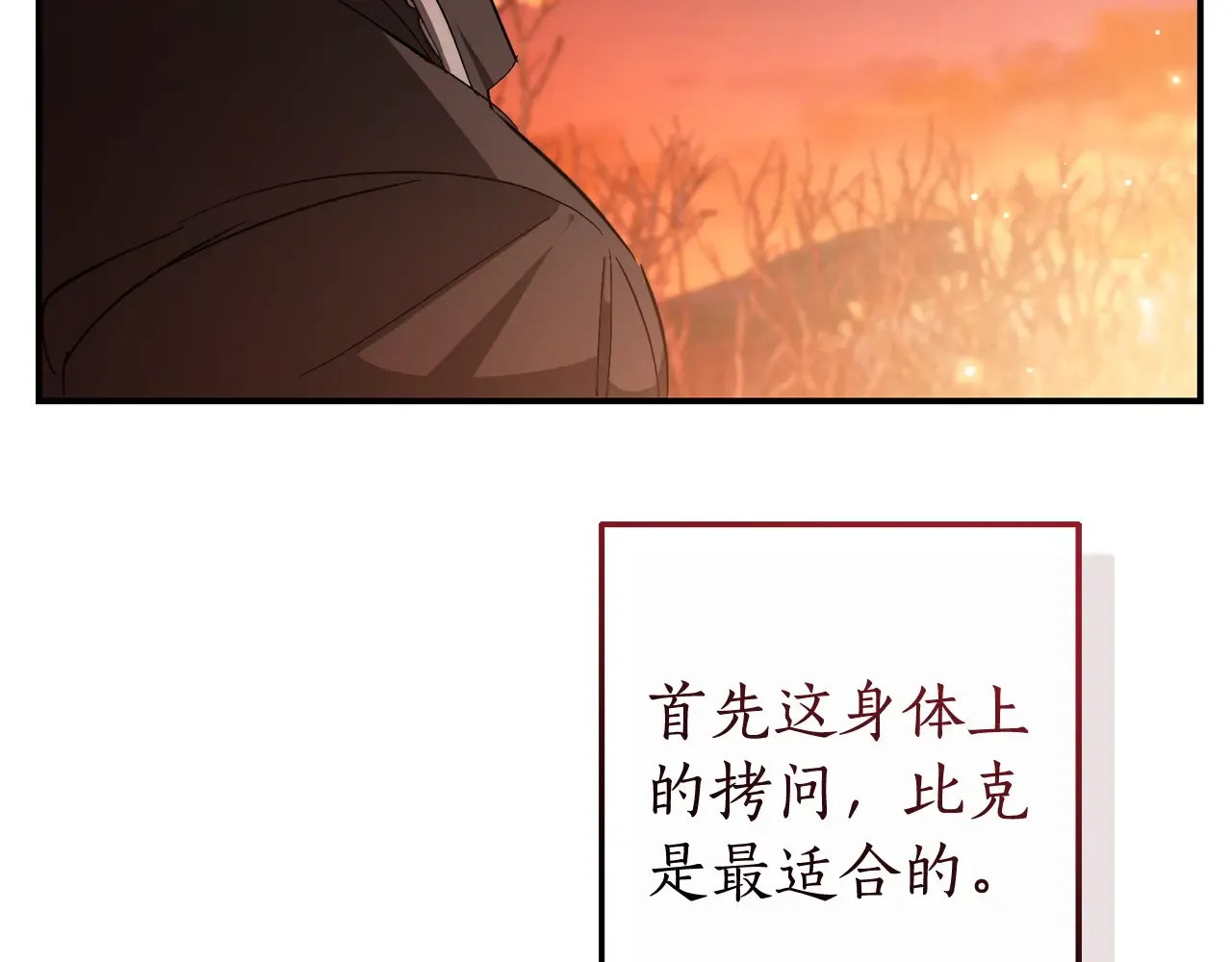 第108话 报酬 第182页