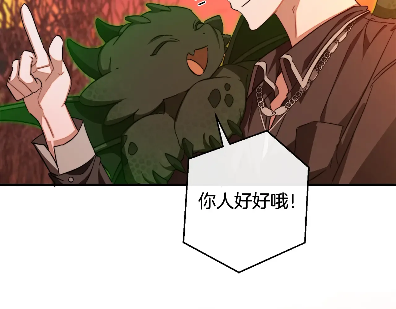 第108话 报酬 第201页