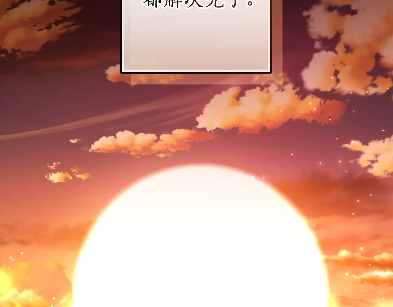 第108话 报酬 第206页