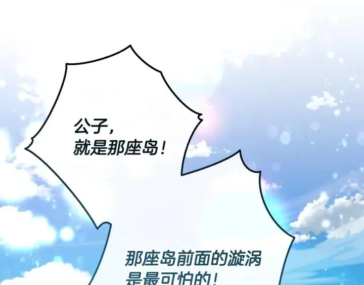 第68话 每次踩点都有新发现 第5页