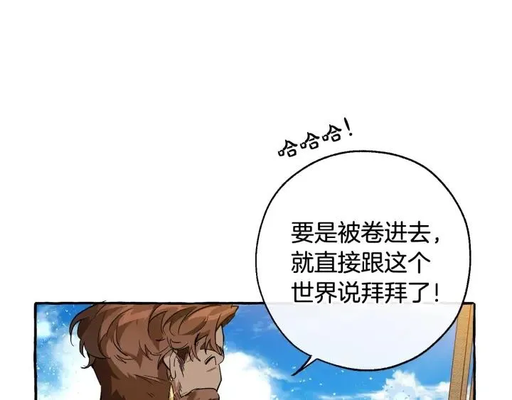 第68话 每次踩点都有新发现 第9页