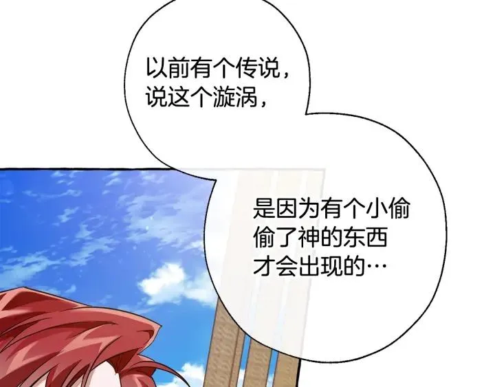 第68话 每次踩点都有新发现 第11页