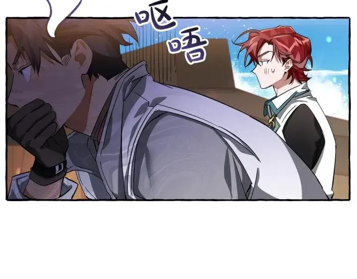 第68话 每次踩点都有新发现 第16页
