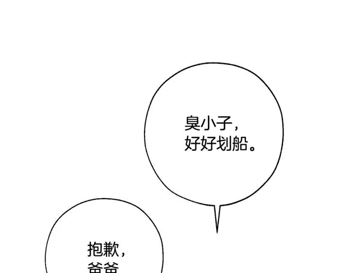 第68话 每次踩点都有新发现 第18页