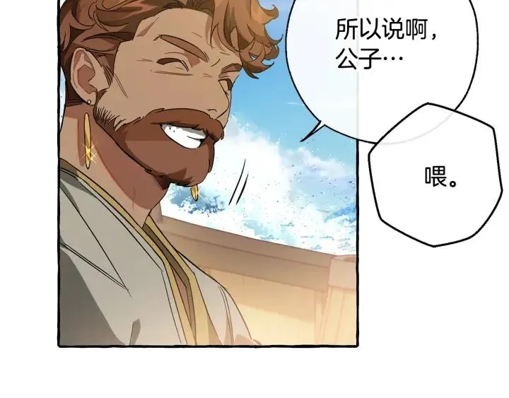 第68话 每次踩点都有新发现 第21页