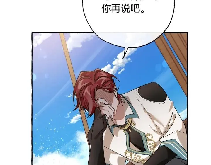 第68话 每次踩点都有新发现 第24页