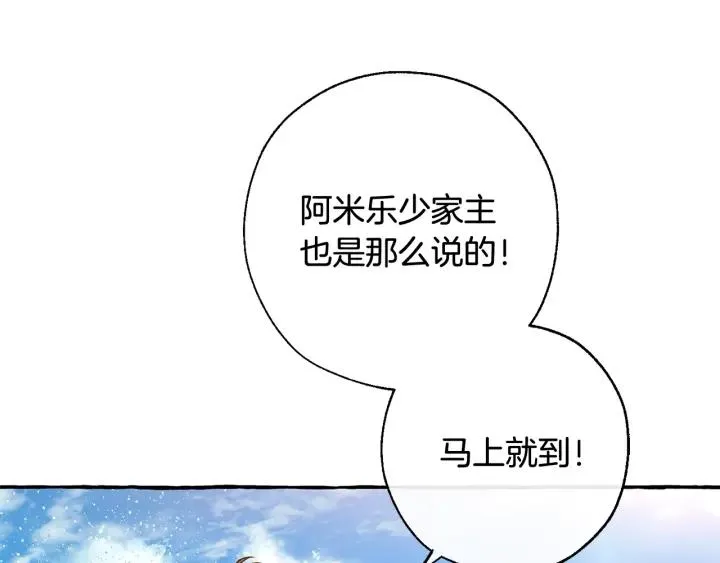 第68话 每次踩点都有新发现 第26页