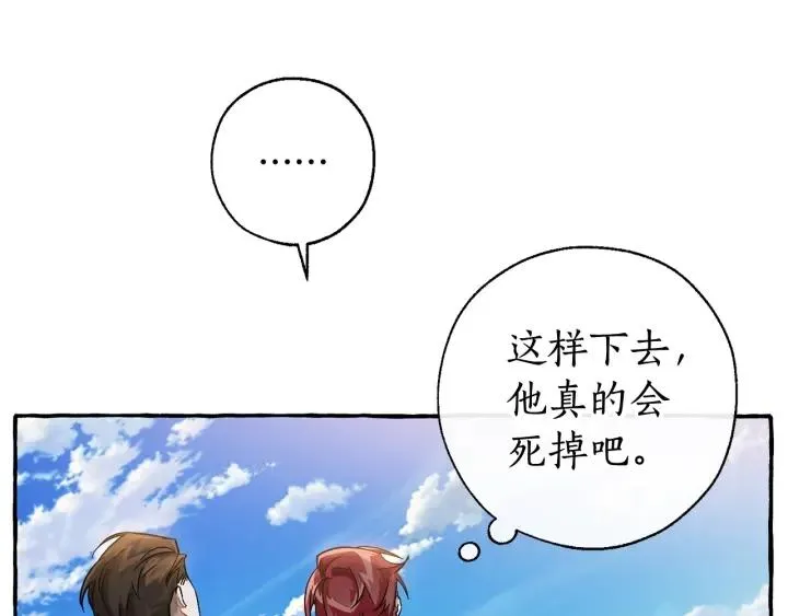 第68话 每次踩点都有新发现 第40页