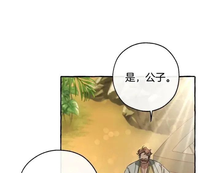 第68话 每次踩点都有新发现 第50页