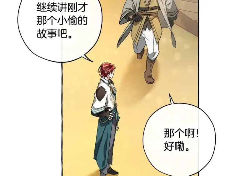 第68话 每次踩点都有新发现 第51页
