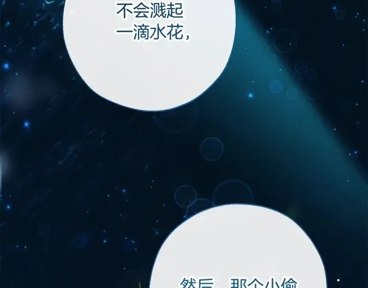 第68话 每次踩点都有新发现 第60页