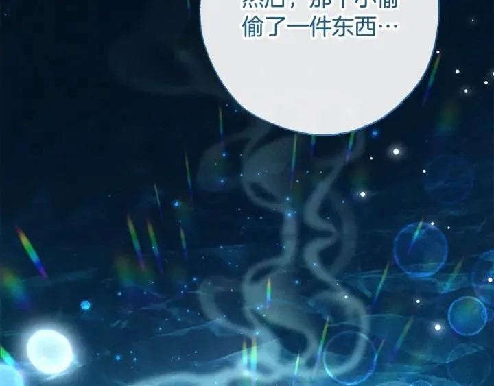 第68话 每次踩点都有新发现 第61页