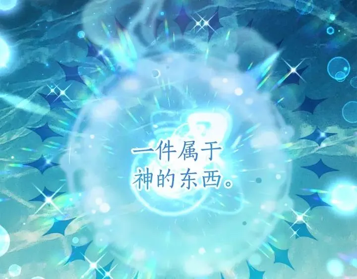 第68话 每次踩点都有新发现 第62页