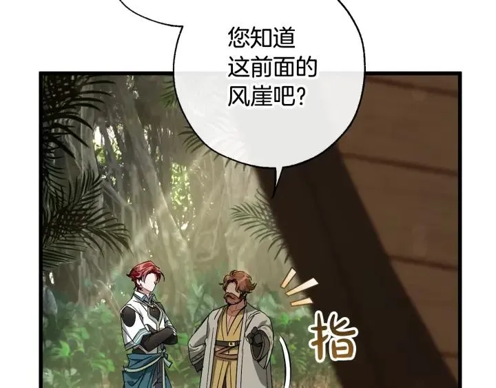 第68话 每次踩点都有新发现 第65页