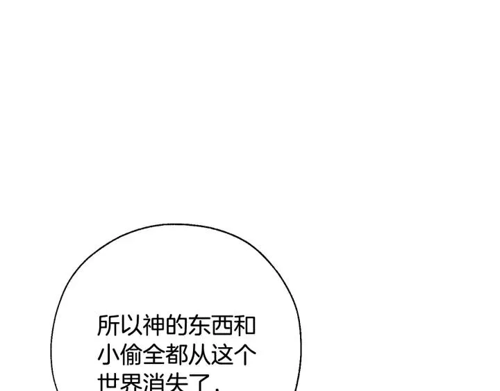 第68话 每次踩点都有新发现 第68页