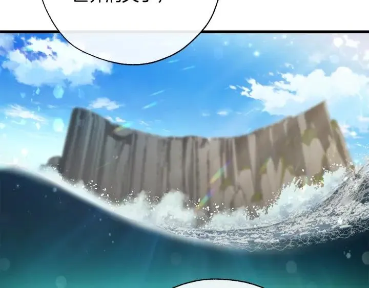 第68话 每次踩点都有新发现 第69页