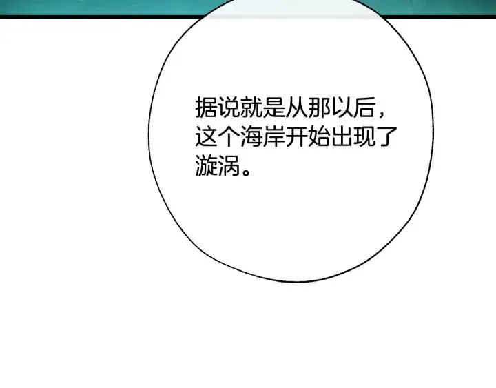 第68话 每次踩点都有新发现 第70页