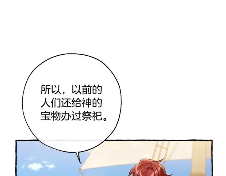 第68话 每次踩点都有新发现 第72页