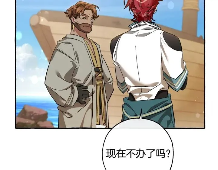 第68话 每次踩点都有新发现 第73页