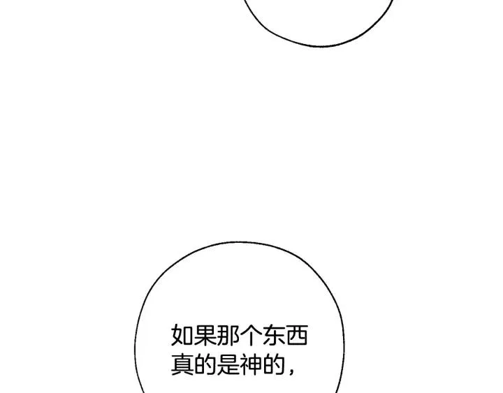 第68话 每次踩点都有新发现 第74页