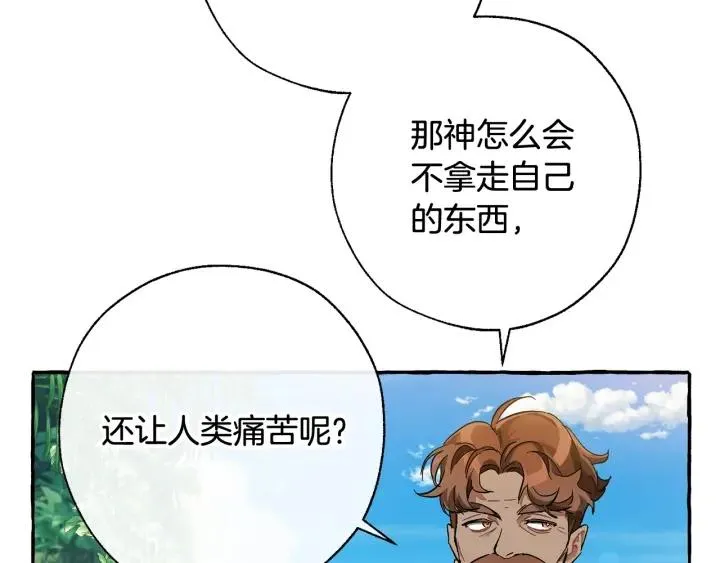 第68话 每次踩点都有新发现 第75页
