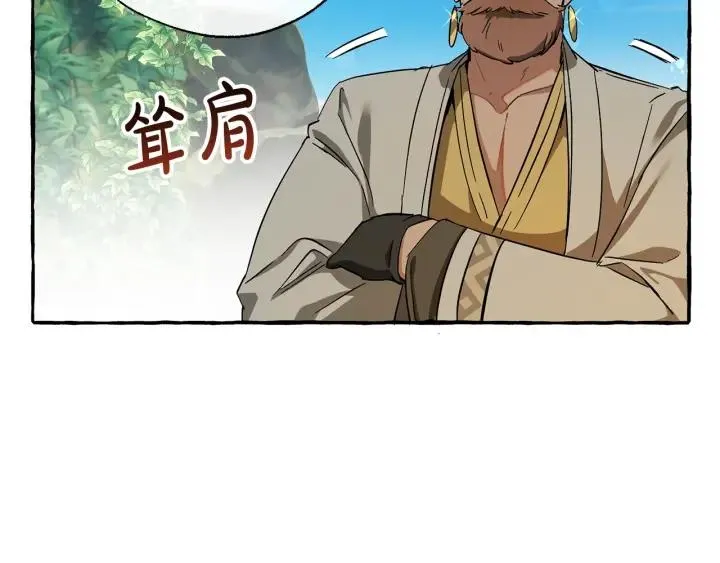 第68话 每次踩点都有新发现 第76页
