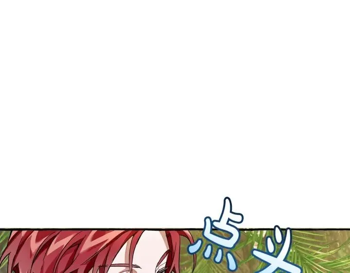 第68话 每次踩点都有新发现 第77页