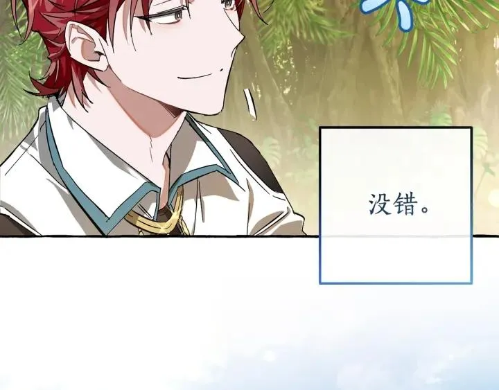 第68话 每次踩点都有新发现 第78页
