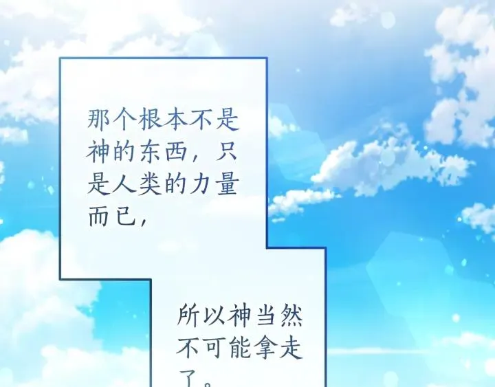 第68话 每次踩点都有新发现 第79页