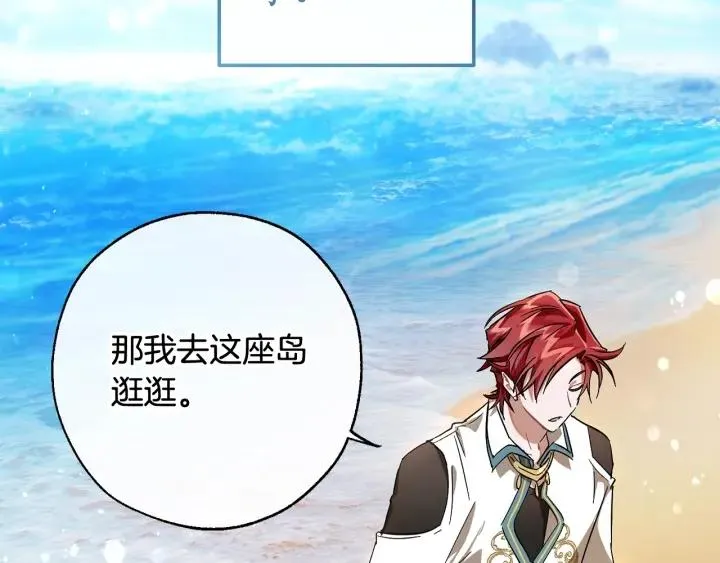 第68话 每次踩点都有新发现 第80页